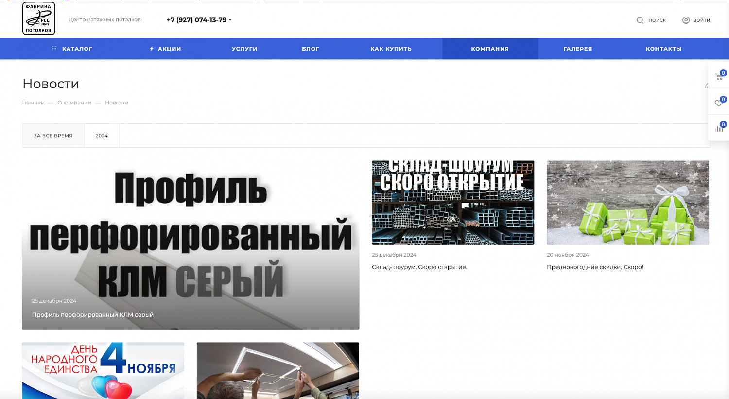 РСС-Элит: Ваш Интернет-Магазин Натяжных Потолков