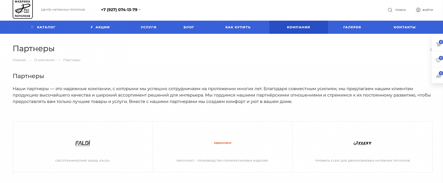 РСС-Элит: Ваш Интернет-Магазин Натяжных Потолков